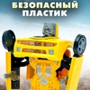 Машина «Автобот», трансформируется, световые и звуковые эффекты, работает от батареек
