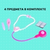 Набор доктора «Терапевт», 4 предмета, МИКС