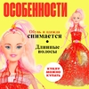 Кукла-модель «Лида» с набором платьев, МИКС