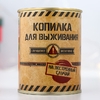 Копилка для денег «Банка. Копилка для выживания», металл, 7.3×9.5 см