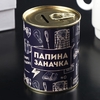 Копилка для денег «Банка. Папина заначка», металл, 7.5×9.5 см