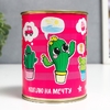 Копилка для денег «Банка. Коплю на мечту (кактус)», металл, 7.3×9.5 см