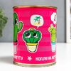 Копилка для денег «Банка. Коплю на мечту (кактус)», металл, 7.3×9.5 см