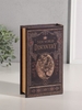 Шкатулка книга-сейф «Открытие нового мира», дерево, искусственная кожа, 21×13×5 см
