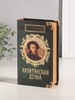 Шкатулка книга-сейф «А.С. Пушкин. Капитанская дочка», дерево, искусственная кожа, 21×13×5 см