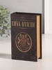 Шкатулка книга-сейф «Сила власти», дерево, искусственная кожа, 17×11×5 см