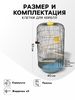 Клетка для корелл круглая «Рио», 40 x 83 см, микс цветов