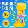 Мыльные пузыри «Забияка», 35 мл, набор 20 шт.