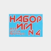 Иглы швейные №4, 10 шт