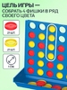 Настольная игра на логику «Звезда», четыре в ряд, 10×15 см