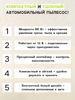 Пылесос автомобильный, 60 Вт, 12 В, белый