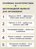 Пылесос автомобильный, беспроводной, 5 насадок, 130 Вт, 12 В, черный