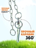 Цепь для привязи собак, 3 м, калибр 3 х 16 мм, белая