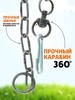 Цепь для привязи собак, 5м, калибр 3*21 мм, черная