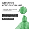 Дождевик - плащ, паянный, р. универсальный, МИКС
