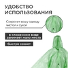 Дождевик, паянный, р-р. универсальный, МИКС
