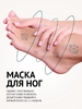 Маска-носки для ног, универсальная, восстанавливающая