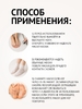 Маска-носки для ног, универсальная, восстанавливающая