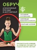 Обруч для художественной гимнастики, d=110 см, цвета МИКС
