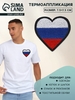 Термоаппликация «Сердце», 7.5×7.5 см, триколор