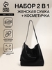 Сумка - мешок женская на магните, 31×8.5×30 см, чёрная