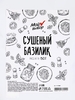 Базилик «Мой выбор» сушёный, 150 г