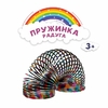 Пружинка - радуга «Сияние», d=6.3 см