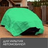 Тент защитный, 3×2 м, плотность 90 г/м², УФ, люверсы шаг 1 м, тарпаулин, МИКС