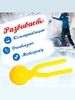 Снежколеп-песколеп «Колобок», d=5 см, цвет Микс