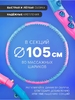 Обруч массажный, d=105 см, разборный, голубой, розовый