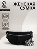 Сумка женская кросс-боди на молнии, 26×10×16 см, чёрная