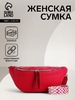 Сумка женская кросс-боди на молнии, 34×11×17 см, фуксия