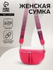 Сумка женская кросс-боди на молнии, 26×10×16 см, фуксия