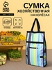Сумка хозяйственная складная на липучке, 2 колеса, наружный карман, 32×13×52 см, голубая/жёлтая