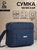 Сумка кросс-боди мужская на молнии, 2 наружных кармана, 27×10×20 см, синяя