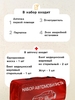 Набор автомобилиста «Стандарт» Престиж №3, 5 предметов