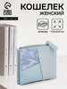 Кошелёк женский на кнопке, 11.5×2×9 см, комбинированный, голубой