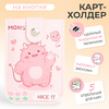Картхолдер на кнопке, с выдвижным механизмом, на 5 карт, розовый