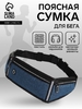 Сумка для бега, 3 отдела на молниях, светоотражающие элементы, отверстие для наушников, 50×0.1×11 см, синяя