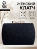 Сумка-клатч женская вечерняя на фермуаре, жёсткий корпус, с золотистой фурнитурой, чёрная
