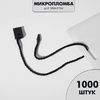 Биркодержатели веревочные с пластиковой пломбой, 1000 шт. чёрные