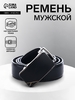 Ремень мужской, ширина 3.6 см, пряжка автомат, чёрный
