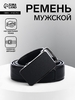 Ремень мужской, ширина 3.6 см, пряжка автомат, чёрный