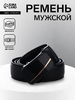 Ремень мужской, ширина 3.5 см, пряжка автомат, чёрный