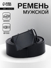 Ремень мужской, ширина 3.5 см, пряжка автомат, чёрный