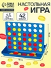 Настольная игра на логику «Звезда», четыре в ряд, поле 18.5×12.5 см
