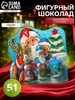 Набор фигурного шоколада «Дед мороз и кролик», 51 г