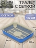 Лоток с сеткой 34.5×25.5×7.5 см, бежевый/синий