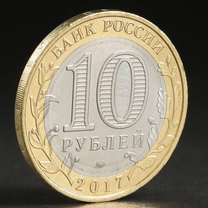 Монета «10 рублей 2017 Тамбовская область»