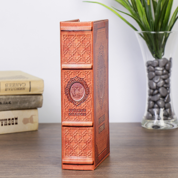 Шкатулка книга-сейф «Русская история», 21×13×5 см
